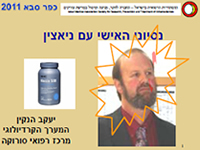 פרופ' יעקב הנקין