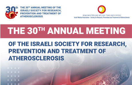 הכנס השנתי ה-30 של החברה לחקר, מניעה וטיפול בטרשת עורקים