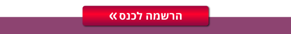 החברה לחקר מניעה וטיפול בטרשת עורקים 