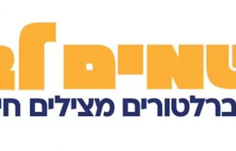 שמים לב 22.2 בשיתוף איפה דפי | דפיברילטורים מצילים חיים