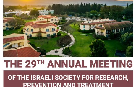 קול קורא לתקצירים כנס שנתי 2025